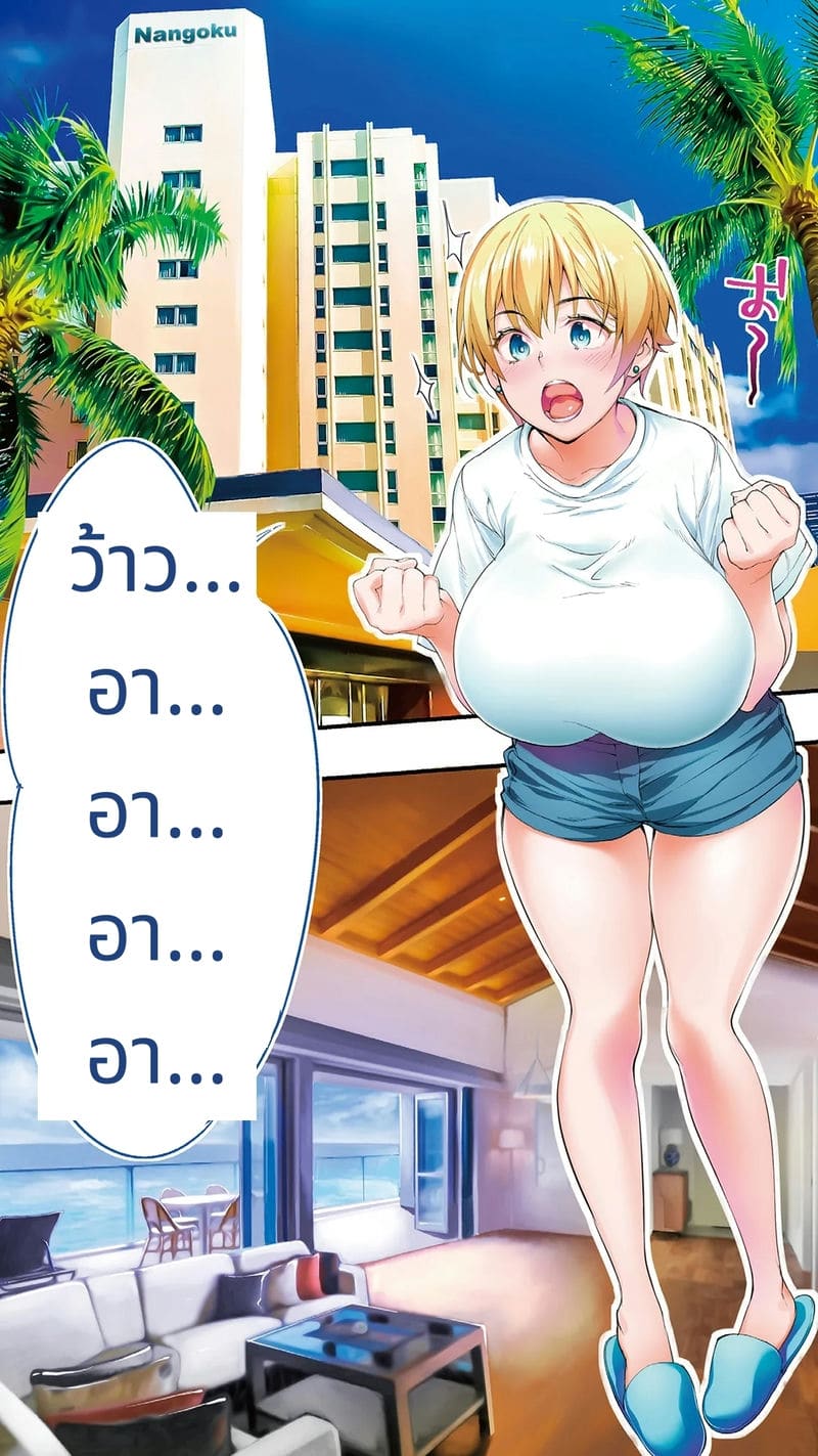 นักเดินทางโอกินาวะโดนข่มขืนหมู่